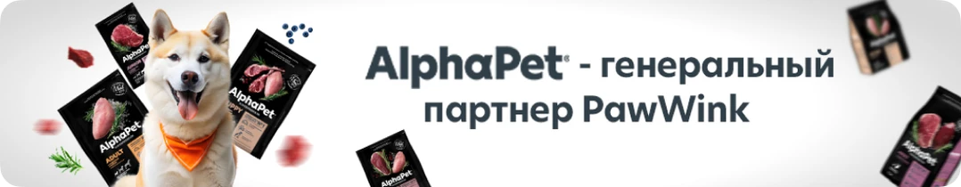 Alphapet.ru