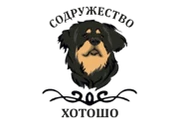 Сотружество Хотошо